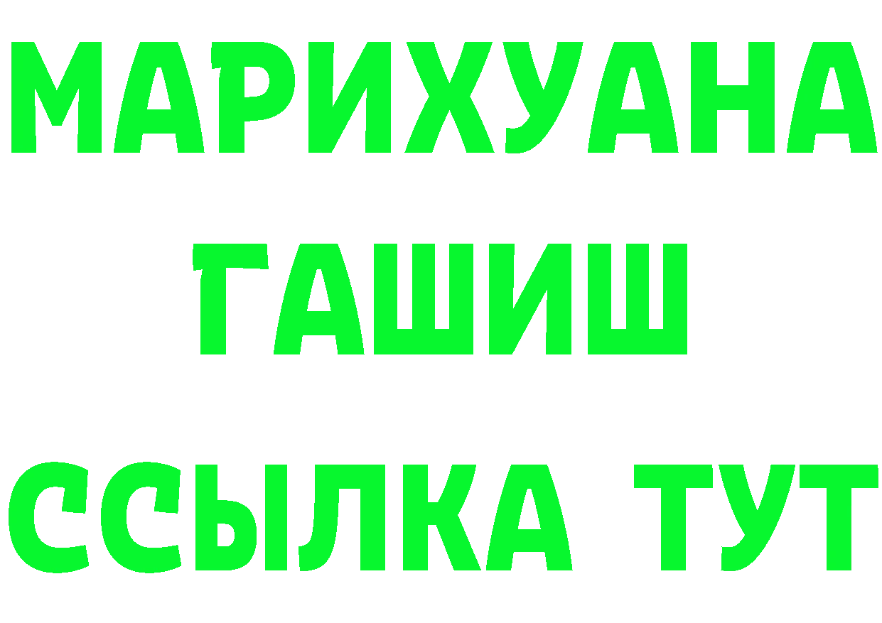 Канабис MAZAR вход площадка OMG Волгоград