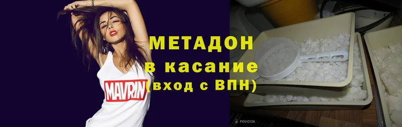 МЕТАДОН methadone Волгоград